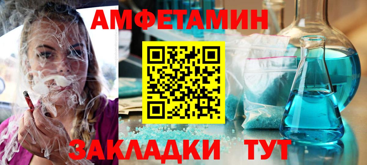 АМФ  Amphetamine Premium  Amphetamine  Лабинск  Вход с VPN 