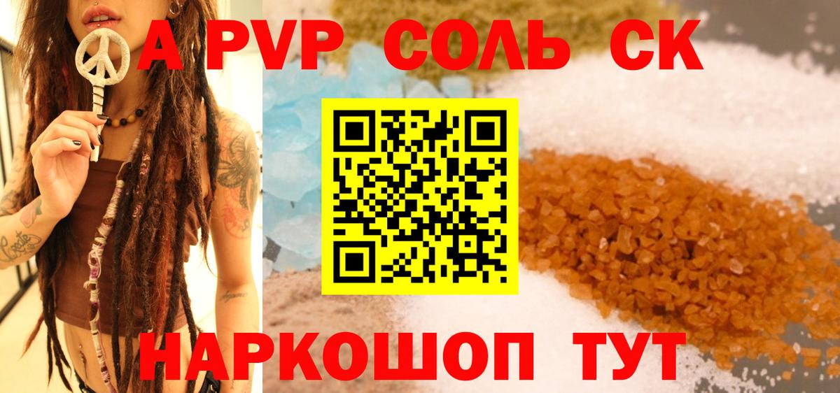 Alfa_PVP СК КРИС  Вход с VPN  Alpha PVP мука  Лабинск  Alfa_PVP  A-PVP Crystall 