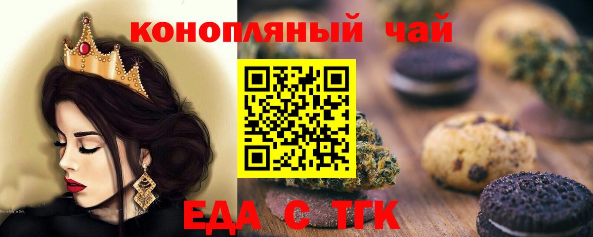 Лабинск  Cannafood марихуана  Вход с VPN 