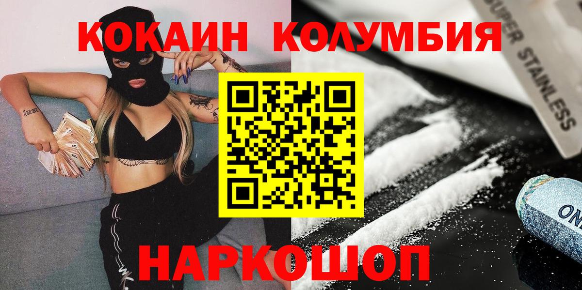 COCAIN  Вход с VPN  АМФЕТАМИН   Канабис  Лабинск  Меф МЯУ МЯУ кристаллы 