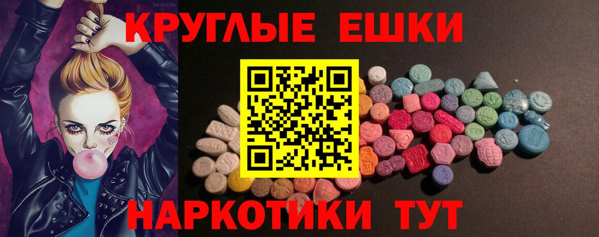 ЭКСТАЗИ 280мг Лабинск
