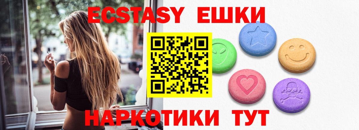 даркнет наркотические препараты  Вход с VPN  ЭКСТАЗИ Дубай  Лабинск  ЭКСТАЗИ таблы 