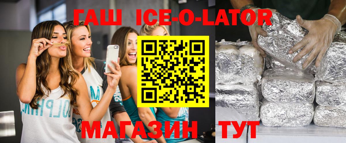 Лабинск  Гашиш  Вход с VPN  Гашиш Premium 