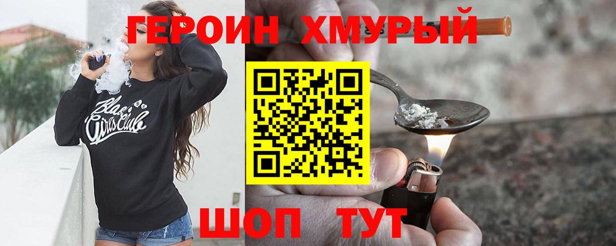 Лабинск  Героин  Вход с VPN  Героин Афган 