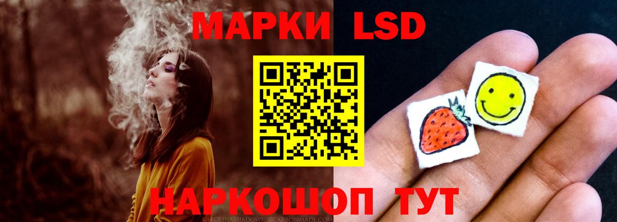 ЛСД экстази кислота  Вход с VPN  ЛСД экстази кислота  Лабинск 