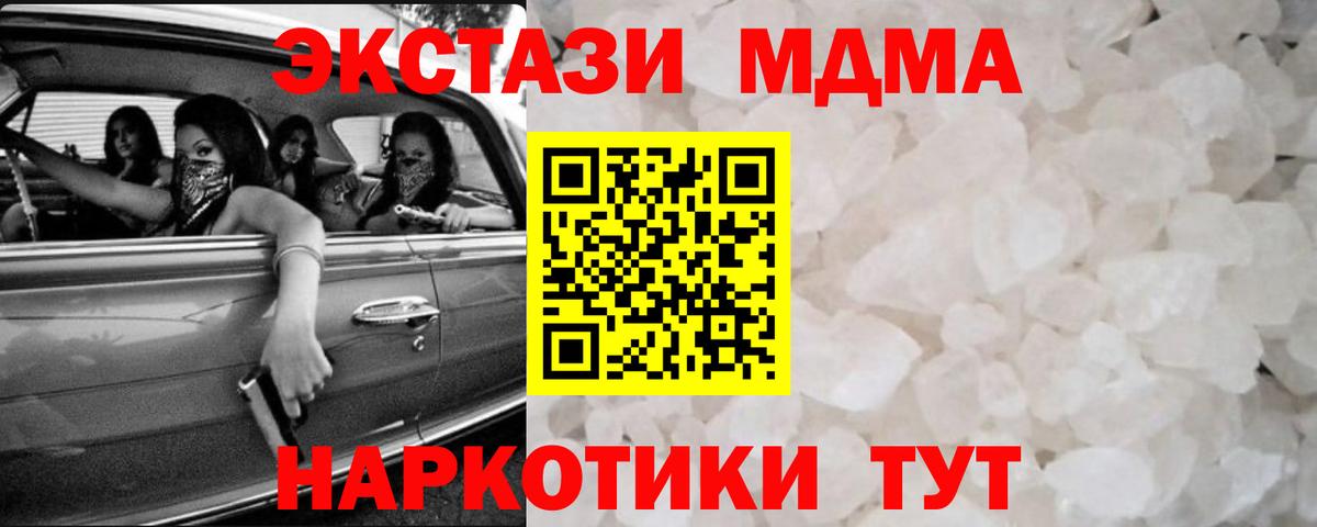 MDMA crystal  МДМА  Лабинск  Вход с VPN 