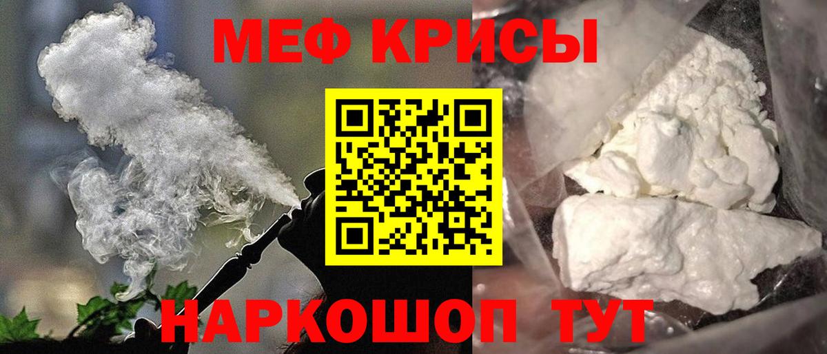 Мефедрон  МЯУ-МЯУ VHQ  Лабинск  Вход с VPN  Мефедрон 4 MMC 