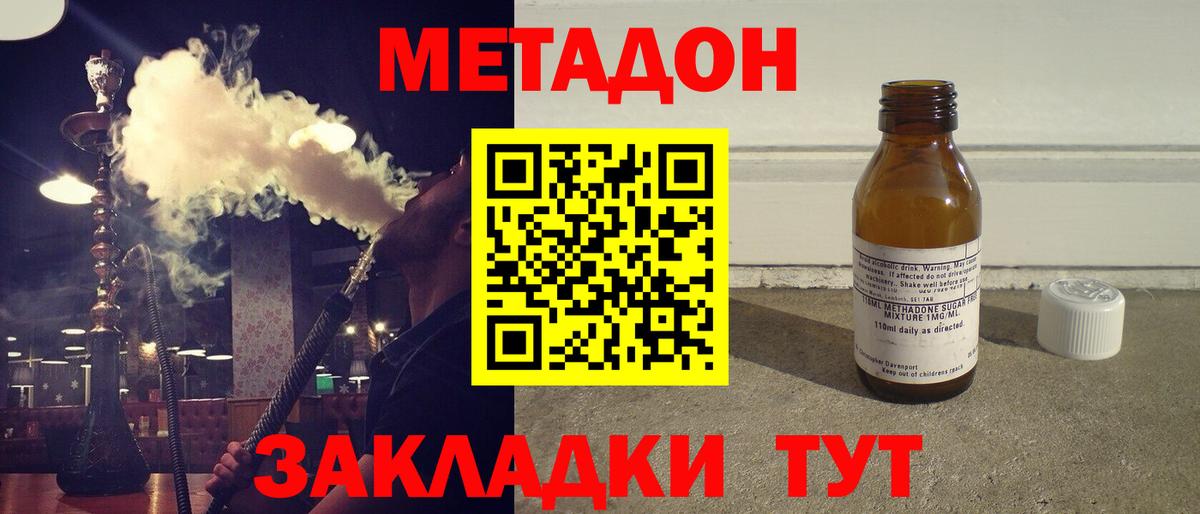 ОМГ ОМГ рабочий сайт  МЕТАДОН мёд  Вход с VPN  Лабинск 