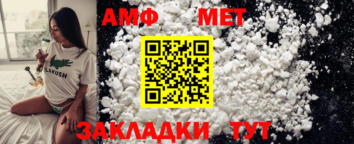 Лабинск  МЕТАМФЕТАМИН Methamphetamine  МЕТАМФЕТАМИН Methamphetamine  Вход с VPN 
