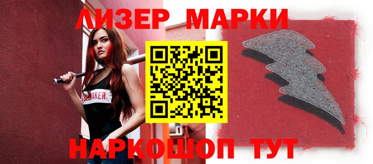 Наркотические марки 1,5мг  Наркотические марки 1,5мг  Марки N-bome  Лабинск  Вход с VPN 