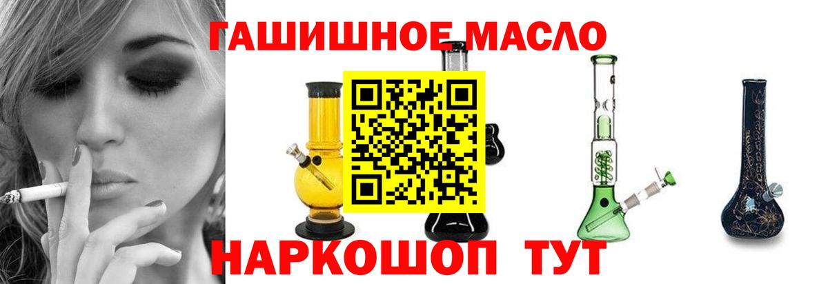 ТГК вейп Лабинск
